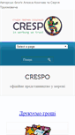 Mobile Screenshot of crespo.com.ua